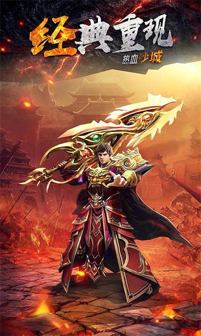 同征战传奇，携手兄弟共创辉煌